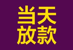 深圳18私人空放借钱-深圳18个人信用贷款-深圳18贷款信用贷款