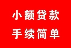 深圳18哪里有小额贷款-深圳18无抵押小额贷款-深圳18个人借钱长期
