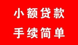 深圳18私人无抵押贷款-深圳18应急借钱空放-深圳18民间借贷当天下款