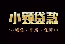 深圳18小额贷款官网-深圳18身份证贷款-深圳18信用贷款办理