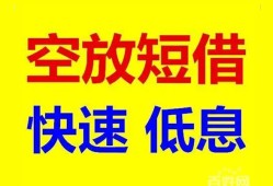 深圳18借贷个人-深圳18短拆短借-深圳18民间私人借贷