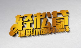 深圳18哪里可以民间借贷-深圳18私人借贷放款-深圳18贷款私借空放