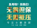 深圳18小额信用贷款-深圳18小额空放-深圳18民间小额借贷