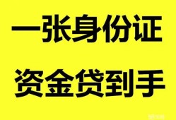 深圳18私人放贷-深圳18贷款当天放款-深圳18小额贷款地址