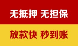 深圳18私借短借-深圳18私借空放免费上门-深圳18贷款当天放款