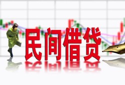 深圳18私人私人借贷-深圳18借款短借-深圳18身份证贷款在线