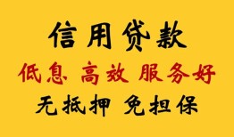 深圳18信用贷款-深圳18贷款个人借贷-深圳18民间小额借贷