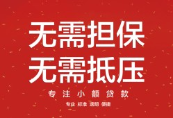 深圳18个人贷款额-深圳18小额无抵押贷款-深圳18正规短借