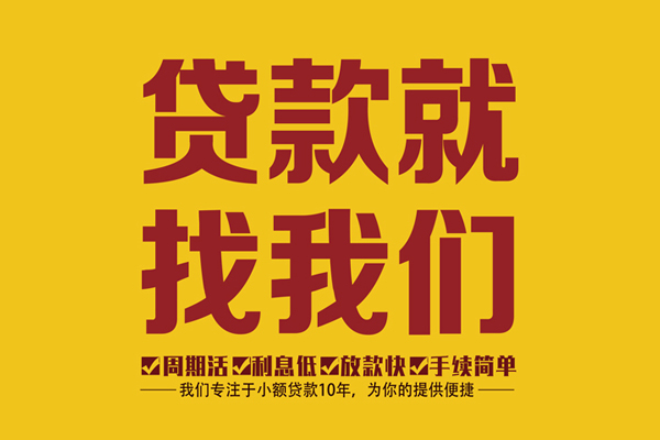 深圳18私人借钱-深圳18空放24小时上门放款电话-深圳18个人贷款联系方式