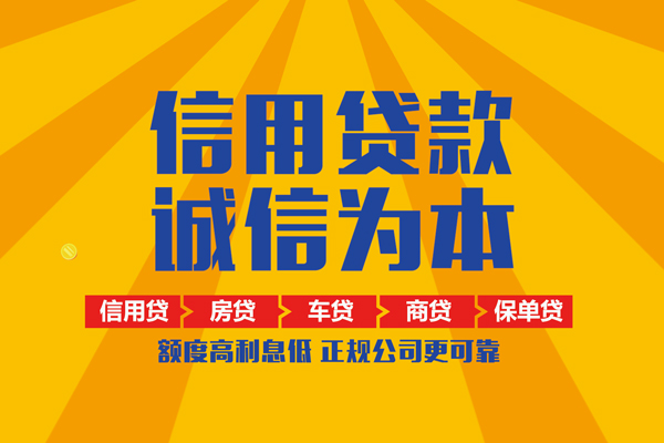 深圳18信用贷款网