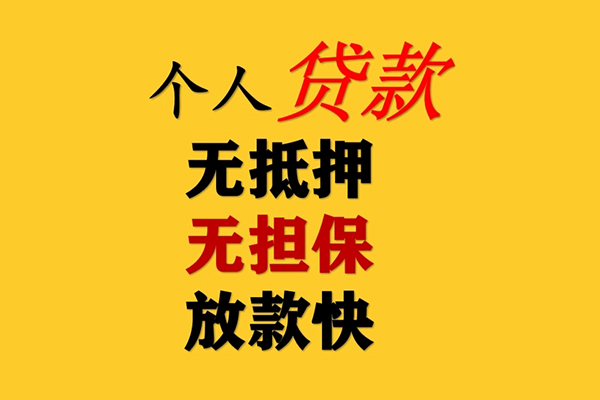 深圳18民间借贷当天放款