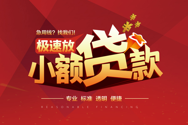 深圳18信用贷款网