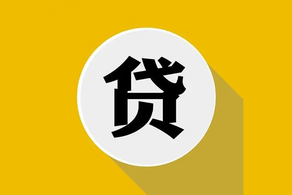 深圳18个人信用贷款