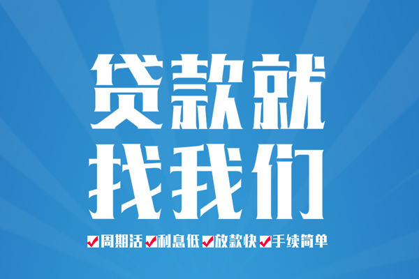 深圳18个人抵押贷款