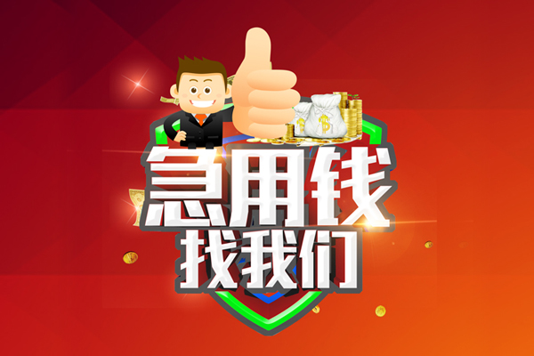 深圳18个人信用贷款