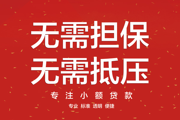 深圳18短借私借空放