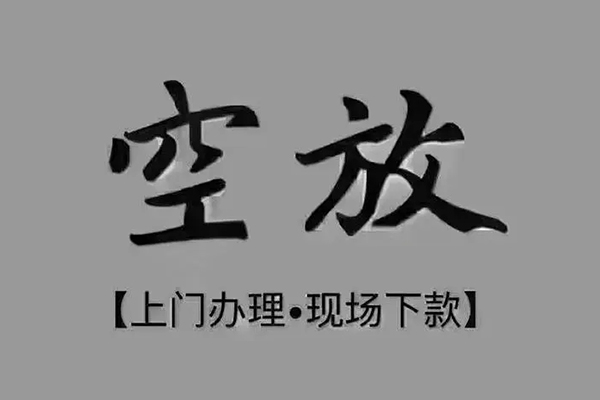 深圳18个人贷款额