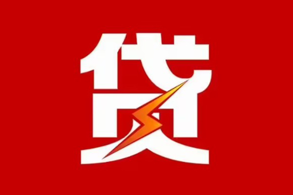 深圳18身份证抵押贷款
