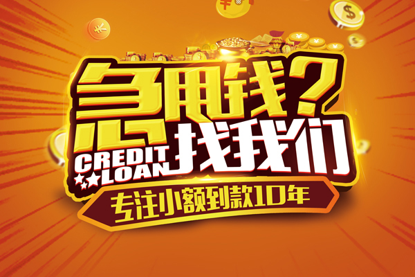 深圳18私借上门放款