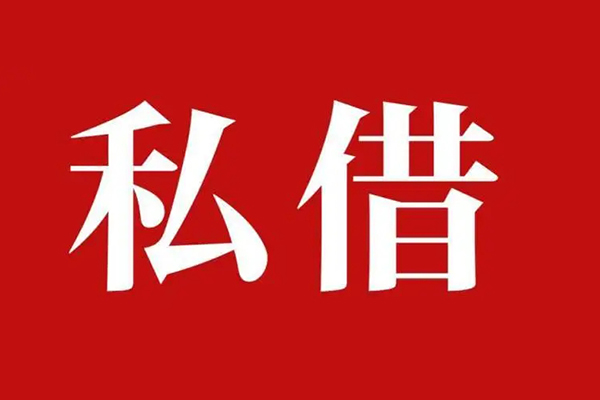 深圳18个人信用贷款