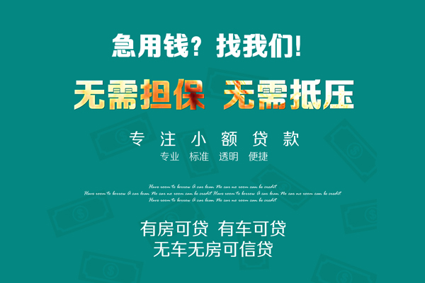 深圳18抵押贷款