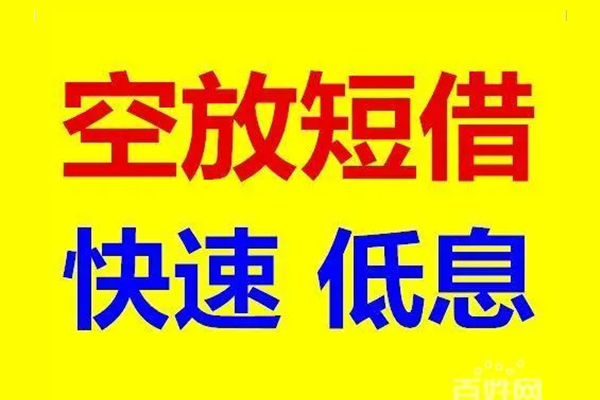 深圳18私人贷款联系电话