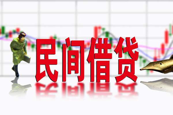 深圳18私人私人借贷