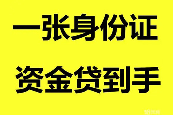 深圳18哪里可以信用贷款
