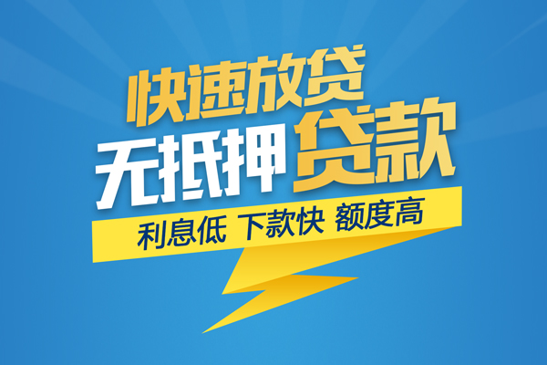 深圳18无抵押私借空放