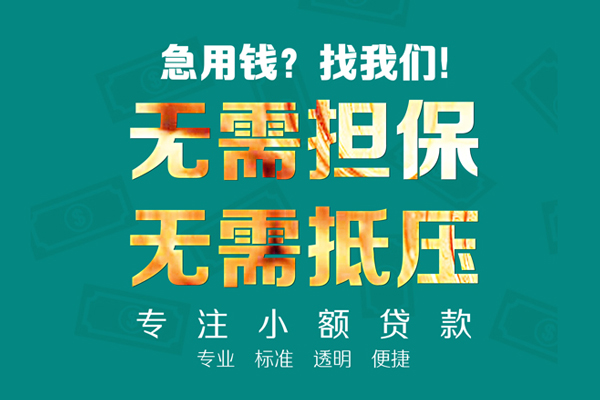 深圳18借贷私人