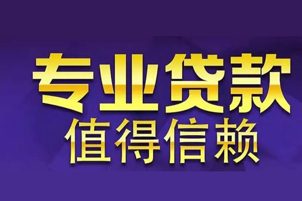 深圳18本地身份证贷款