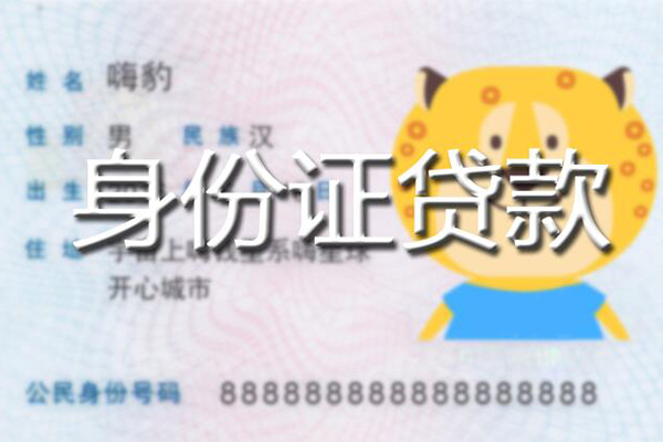 深圳18私人借钱