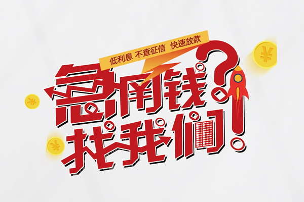 深圳18私借空放先息后本