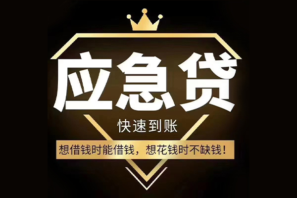 深圳18网上小额贷款