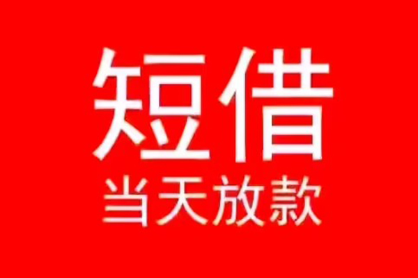 深圳18身份证小额贷款