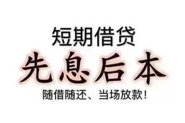 深圳18私人私人借贷