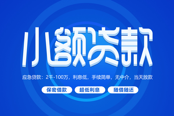 深圳18个人消费贷款