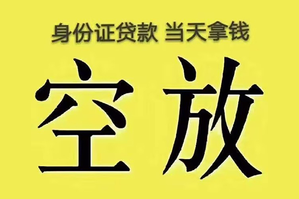 深圳18哪里可以借私借