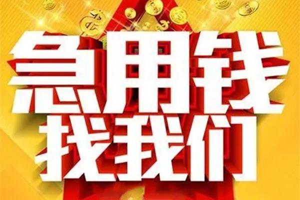 深圳18快速小额贷款