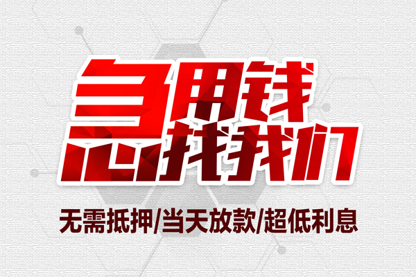 深圳18私人小额贷款