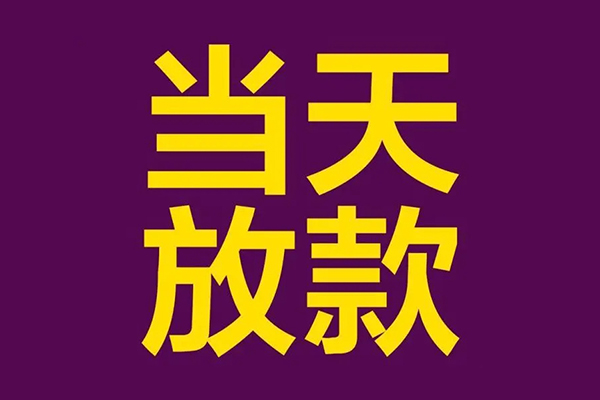 深圳18私人空放借钱