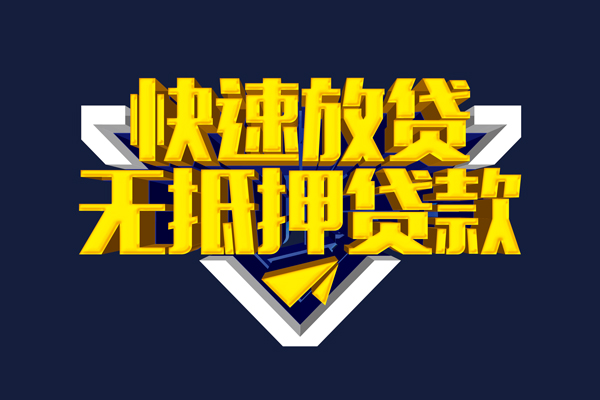 深圳18小额私人借贷